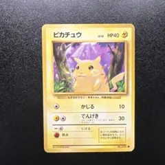 2026年最新】ピカチュウ旧裏025の人気アイテム - メルカリ