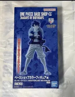 ONE PIECE BASE SHOP くじ ラストワン フィギュア