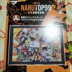 NARUTO ナルト 一番くじ A賞