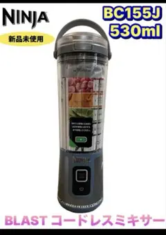 【新品未使用】NINJA BLAST コードレスミキサー　BLACK 概要：Ninja BLAST ブラスト コードレスミキサー | Ninja
