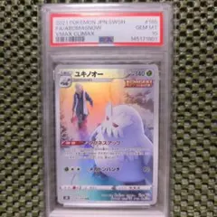 PSA10】2025 ポケモン SV11B タブンネAR あみぐるみ - メルカリ