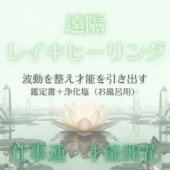 2026年最新】臼井式レイキの人気アイテム - メルカリ