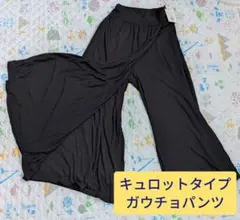 М✾冷感生地✾キュロットタイプガウチョパンツ✾黒✾ブラック✾ロング丈スカート✾