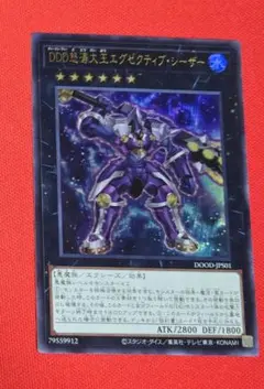 DDD怒涛大王エグゼクティブ・シーザー ノーマルパラレル - メルカリ