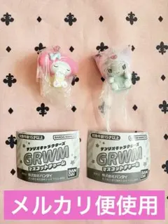 サンリオ GRWMマスコットチャーム クロミ カプセルトイ