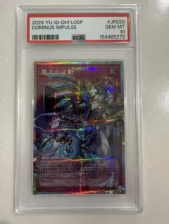 PSA10】滅びの黒魔術師 PRISMATIC SECRET RARE - メルカリ