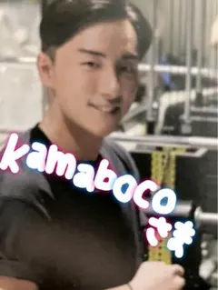kamaboco様
