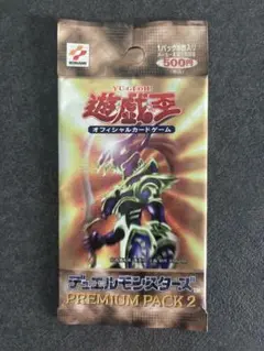 遊戯王 PREMIUM PACK 2 未開封パック　プレミアムパック2 初期のサムネイル