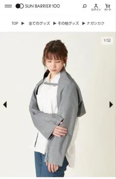新品未使用】サンバリア ナガシカク(フロストグレー) - メルカリ