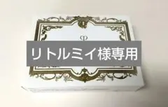 新品未使用 クレ・ド・ポー ボーテ ラディアンスギフト2025 ロココⅢ