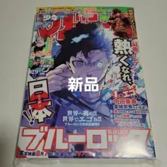 週刊少年ジャンプ 1986年8号 北斗の拳/ 武論尊・原哲夫 - メルカリ