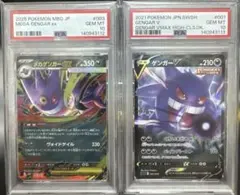 【PSA10連番】メガゲンガーex ゲンガーv 001/019 sgg