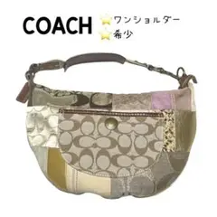【希少】　COACH コーチ　10019 パッチワーク　ワンショルダー　バッグ