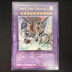 値引き可【極美品】サイバーエンドドラゴン　レリーフ 美品 遊戯王 サイバーエンドドラゴン レリーフ - メルカリ