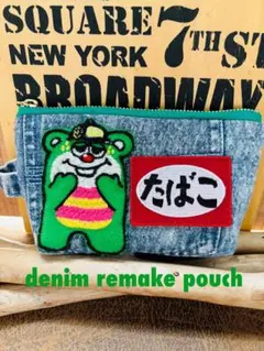 たばこポーチ　デニムポーチ　みどり