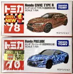 トミカ 初回特別仕様 ホンダ 新型 シビック タイプR 新型 プレリュード