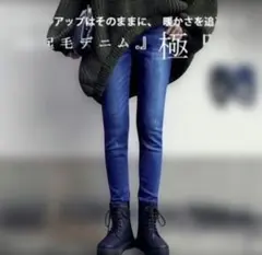 アンティカ デニム