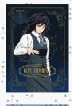 モクテル　冨岡義勇 ポスター