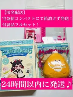 Mellojoyおにぎり うめこ新品未使用フルセット⭐︎ メロジョイ Mellojoy にぎにぎおにぎり うめこ - メルカリ