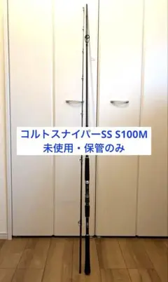 2026年最新】シマノ 19 コルトスナイパーSSの人気アイテム - メルカリ