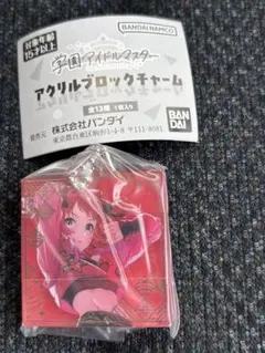 学園アイドルマスター 学マス アクリルブロックチャーム ガチャガチャ　花海 咲季