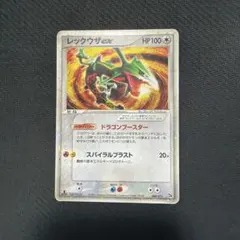 レックウザex PCG 構築済みスターター レックウザデッキ キラ 008/0