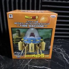 2026年最新】ドラゴンボール タイムマシンの人気アイテム - メルカリ
