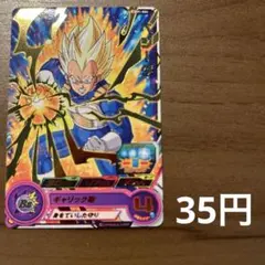 ベジータ BM11-070【スーパードラゴンボールヒーローズ】 - メルカリ