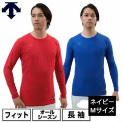 デサント　DESCENTE　ネイビー　丸首 長袖 アンダーシャツ M