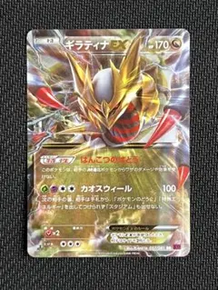 2026年最新】ギラティナEX 057/081の人気アイテム - メルカリ