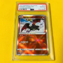 【PSA10 2連番】 かがやくリザードン Ｖユニ 高騰中 ポケカ 人気 色違い PSA10 2連番】 かがやくリザードン Vユニ 高騰中 ポケカ 人気