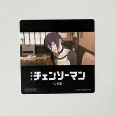 チェンソーマン　まねきねこ　レゼ　コースター　コラボ　グッズ　ドリンク