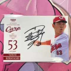 2025年最新】小林樹斗の人気アイテム - メルカリ