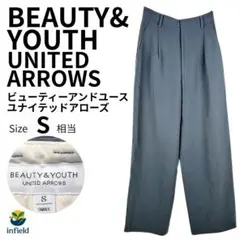 ビューティーアンドユース グレー ワイド パンツ S 上品 シルエット