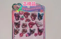 サンリオ　日焼けキティ　正規品　うるちゅる　おすそわけ