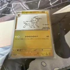 サンダース プロモ ポケモンカード ナガバ