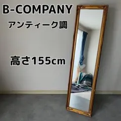 2026年最新】b-company ミラーの人気アイテム - メルカリ