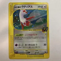 PSA10】水の都のラティアス プレミアムシート10th 渦巻き - メルカリ