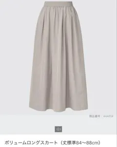 UNIQLO ボリュームロングスカート Mサイズ