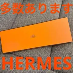 エルメスネクタイ用　空箱18箱セット 2025年最新】エルメス ネクタイ 空箱の人気アイテム - メルカリ