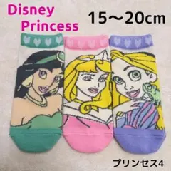 【新品未使用】ディズニープリンセス④  女の子  靴下  15～20cm  3足