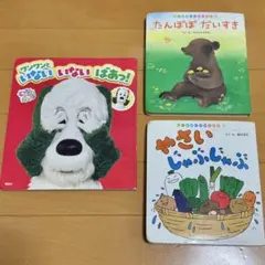 絵本　まとめ売り　0歳　1歳　2歳