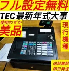 5150 設定無料 現行機種 MA-700 東芝テックレジスター インボイス対応