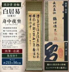 ♥禅語 一行書 宕陽 掛け軸 掛軸 骨董 古玩 - メルカリ