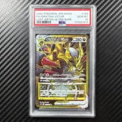 【psa10】ギラティナVSTAR UR ロストアビスのサムネイル