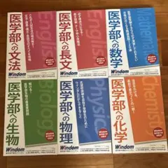 2026年最新】医学部の物理の人気アイテム - メルカリ