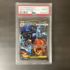 2026年最新】リザードンEX sar psaの人気アイテム - メルカリ