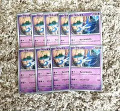 ポケモンカード ラティオス 9枚セットのサムネイル