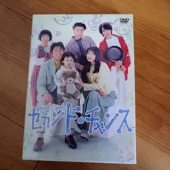 セカンド・チャンス／DVD-BOX（7枚組） - メルカリ