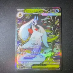 ポケモンカード　メガユキメノコex 233/193